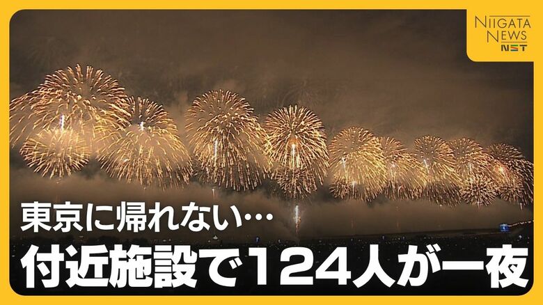 「東京に帰れない…」長岡花火で最終の新幹線乗れず124人が付近施設で一夜明かす　“フェニックス”の打ち上げ時間後ろ倒しの影響は？「分散退場には一定の効果あった」｜FNNプライムオンライン