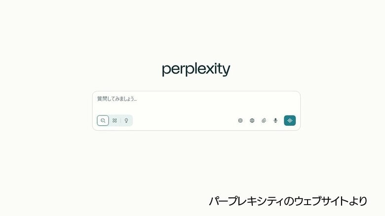 アメリカのAIスタートアップ企業「パープレキシティ」がグーグルの閲覧ソフト「クローム」の約5兆1000億円での買収を提案｜FNNプライムオンライン