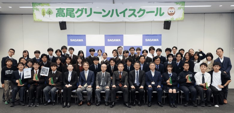 「高尾100年の森」での環境教育プログラム成果発表会を開催