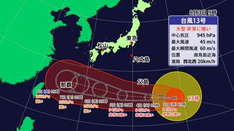 大型で非常に強い台風１３号最新情報　愛媛の宇和海で４日からうねり伴う高波予想　南予にわか雨か【愛媛】｜FNNプライムオンライン
