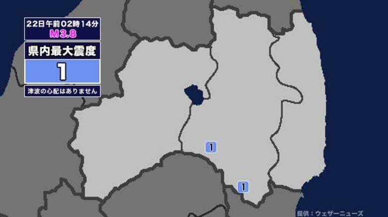 【地震】福島県内で震度1 茨城県沖を震源とする最大震度2の地震が発生 津波の心配なし｜FNNプライムオンライン