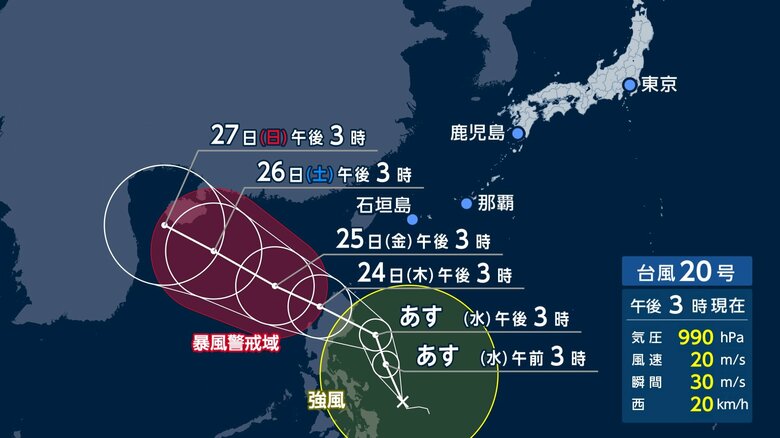 【台風情報】台風20号発生！勢力を強め日本の南海上を北上予想も…日本列島への影響は？　10月接近の台風は関東甲信が多い理由｜FNNプライムオンライン