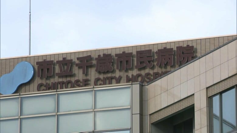 “鎮痛剤”と誤って“強心薬”を投与され90代男性が死亡 市立千歳市民病院が謝罪 誤り発覚後に救命措置も死亡 北海道千歳市|FNNプライムオンライン
