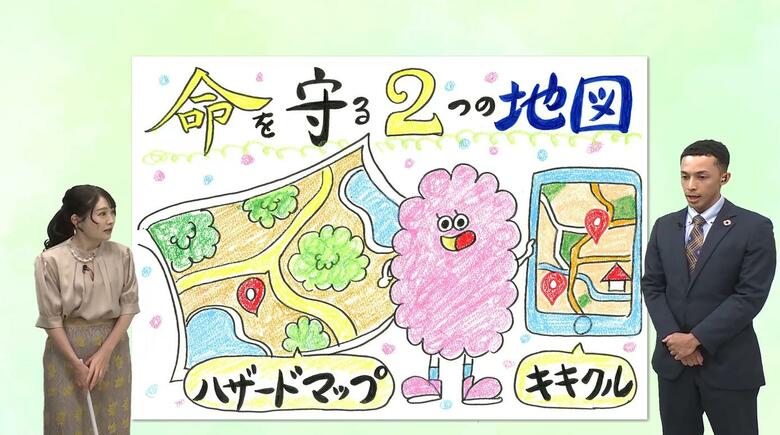 新たな熱帯低気圧が発生…「命を守る2つの地図」今のうちに確認を　「ハザードマップ」は「災害の予言書」とも呼ばれる｜FNNプライムオンライン