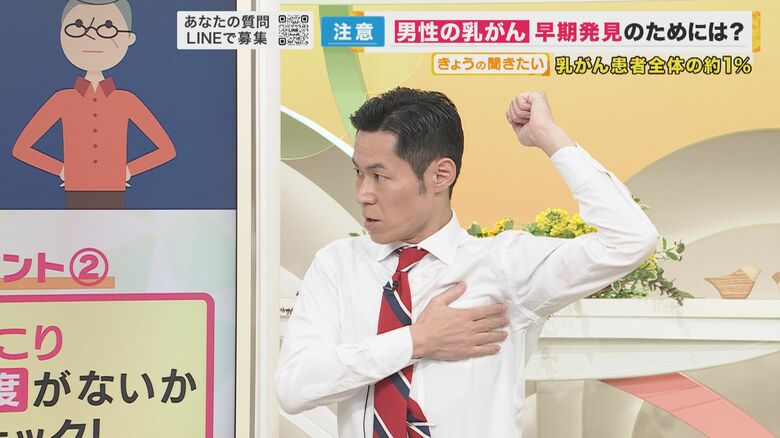 気づきにくい“男性”の乳がん 日本では年間100人以上が死亡　「乳首の下あたりに梅干しの種のような硬い“しこり”ありませんか？」｜FNNプライムオンライン