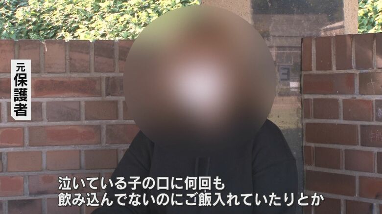 “虐待行為”について証言する元保護者
