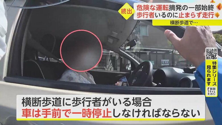 歩行者がいたと指摘され「いたの?こっち渡ったからいいんだと思って、渡っちゃったの。ごめんなさいね」