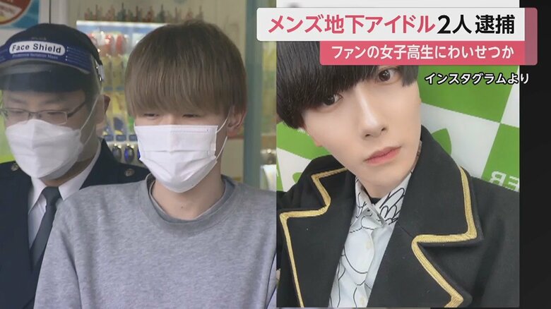メンズ地下アイドルの翼こと田辺稜弥容疑者(25)