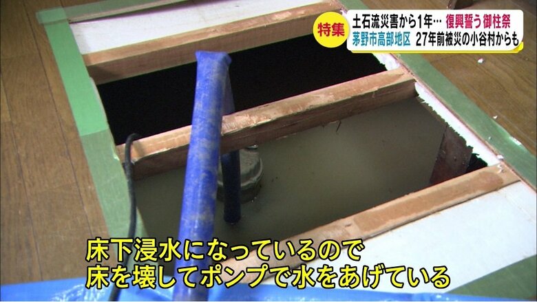 小林区長の自宅(当時)