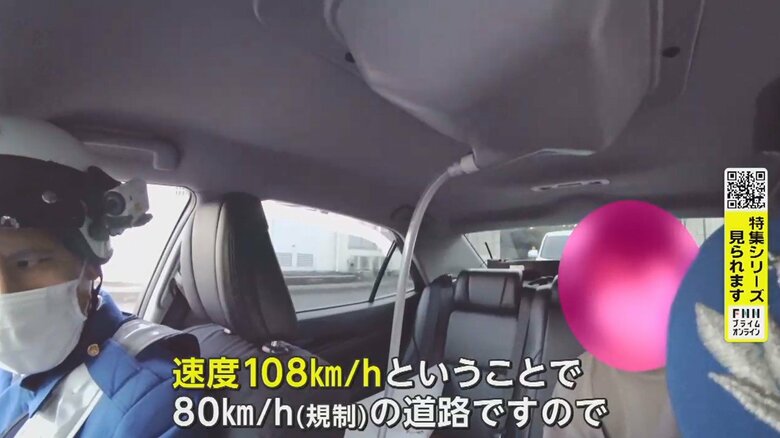 28km/hの超過