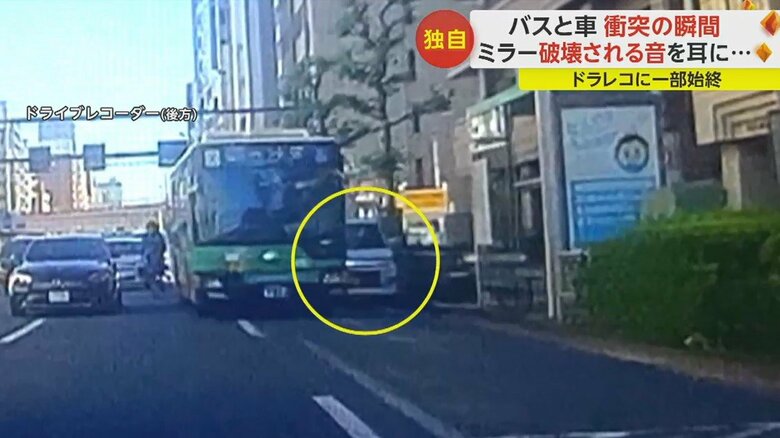 路線バスと歩道との境に挟まり止まった(後方のドライブレコーダー映像)