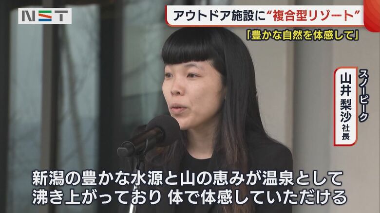 スノーピーク 山井梨沙 社長
