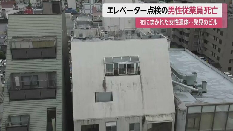 7階の空きテナントで遺体が見つかった