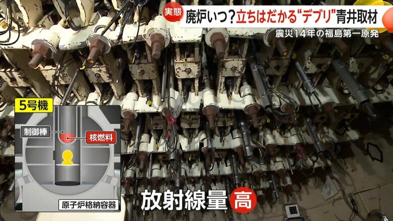 福島第一原発5号機の天井部分