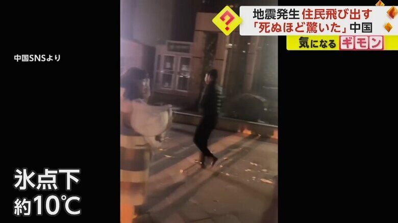 氷点下約10℃の外に着の身着のまま避難した人たち