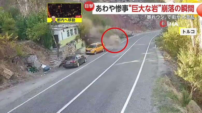 大岩が転がり落ちてくる瞬間（10月26日、トルコの峠道）③