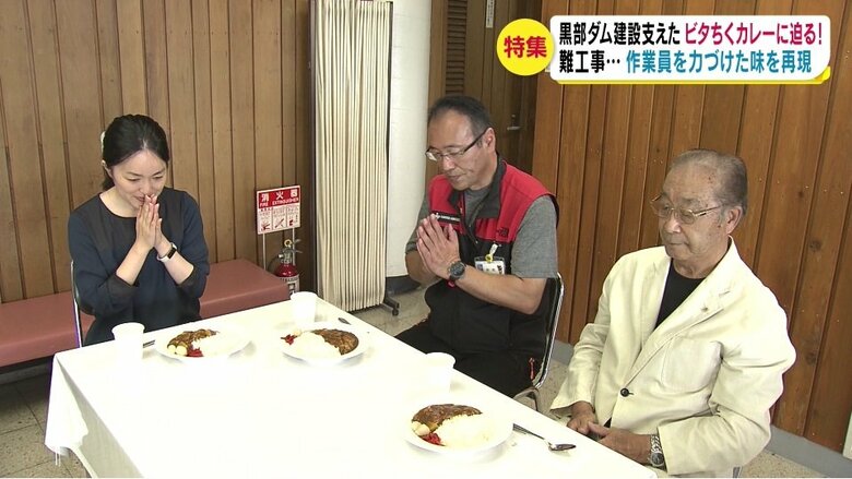 （左から）スギヨ広報の水越優美さん、くろよん観光事業部の柏原清さん、元作業員の高橋秀夫さん