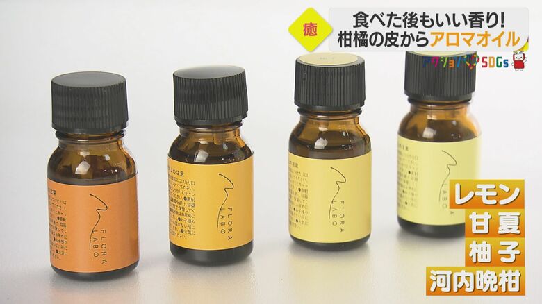 季節にあわせた種類を楽しめるアロマオイル