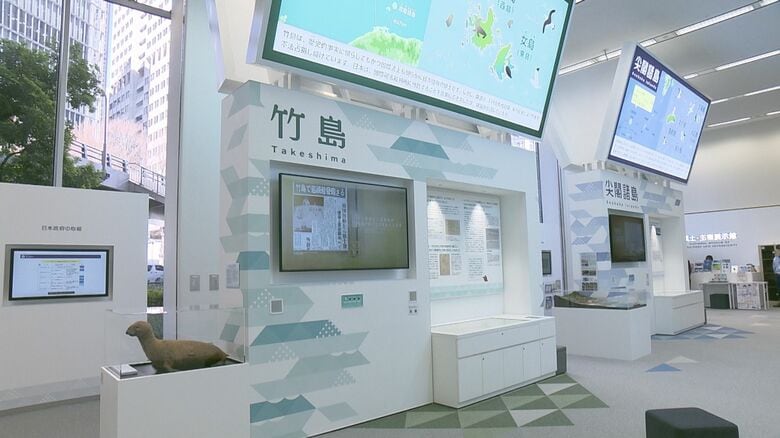 領土・主権展示館（東京・千代田区）