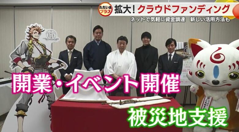 久能山東照宮の会見