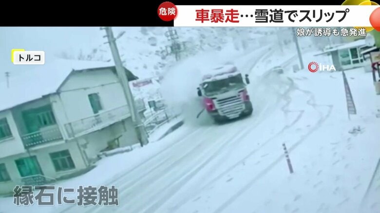 トラックが制御不能となり、衝突する瞬間（トルコ）②