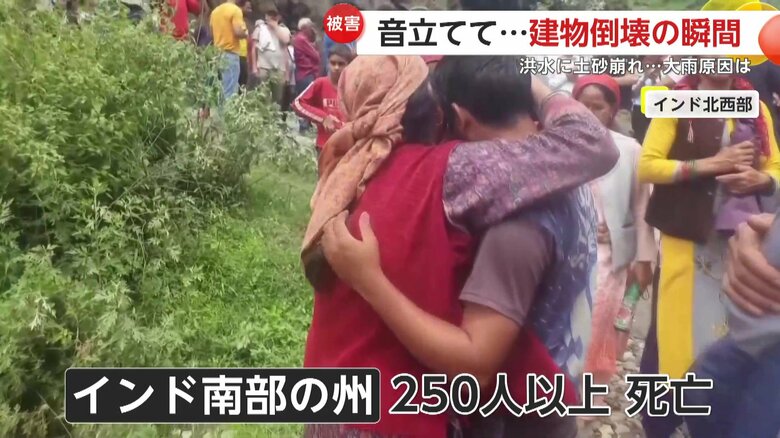 南部の州で少なくとも250人以上が死亡の被害