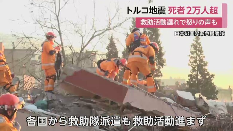 日本の国際救急援助隊も活動を続けている