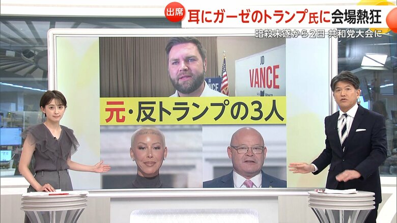 キーマンとして挙げられる元・反トランプの3人