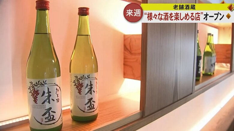 千代の園酒造の自慢の酒が並ぶ