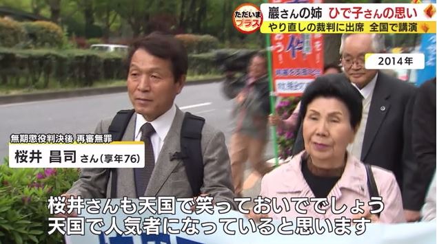 桜井さんは2023年8月に逝去