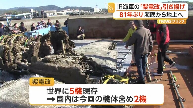 引き揚げられた「紫電改」（提供：北薩の戦争遺産を後世に遺す会）