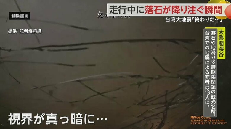 車のガラスは割れ、視界は真っ暗