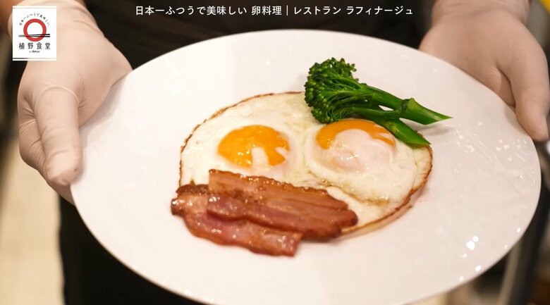 植野さんが作った目玉焼き