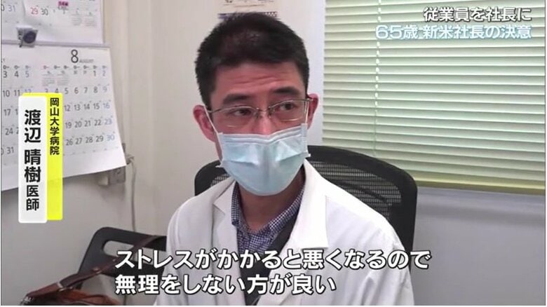 岡山大学病院　渡辺晴樹医師