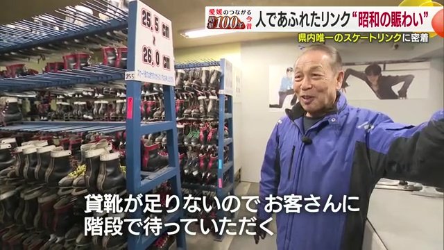 スケート靴は２２００足くらい