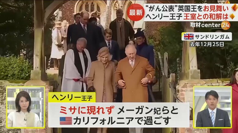 2023年12月25日のクリスマスにミサに集まるロイヤルファミリー