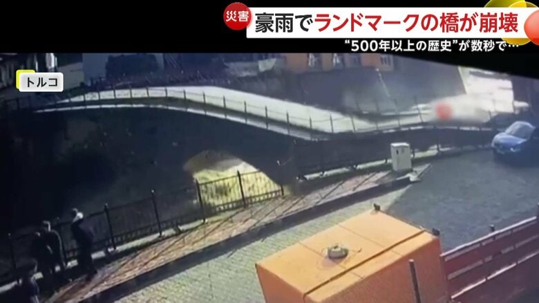 濁流が激しく打ちつけた「歴史的な橋」