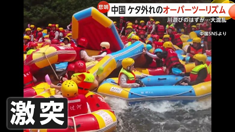 観光客で川が渋滞し激突するゴムボート