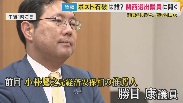 勝目康衆院議員