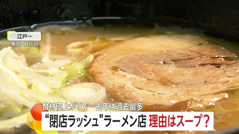 大井町で27年続く人気店「江戸一」のラーメン