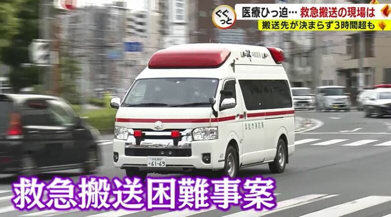 浜松市でも「救急搬送困難事案」が急増