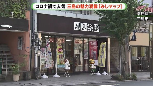 ボードゲーム店「風見鶏」（静岡・三島市）