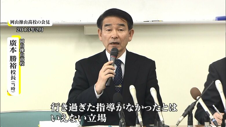 岡山操山高校の会見（2013年2月）