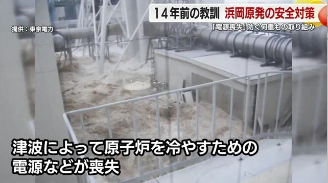 原発内に侵入した津波（提供：東京電力）