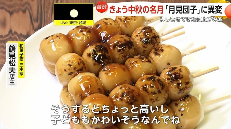 1本80円から2024年6月には110円に徐々に値上げした名物の「たれ団子」