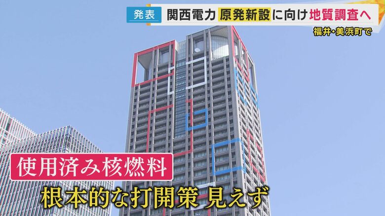 使用済み核燃料の打開策見えず