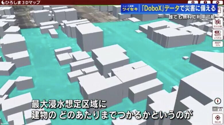 3Dで表現した広島市の津波浸水想定区域