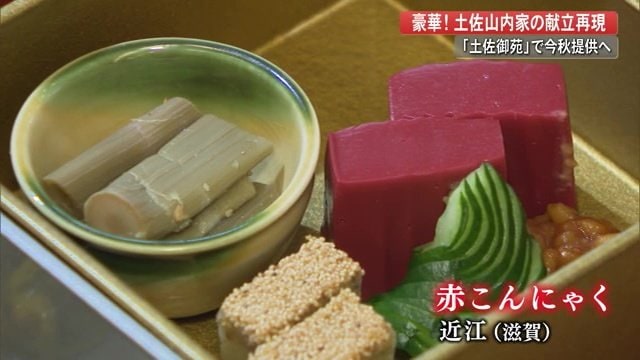 お膳には各地の特産品が使用された