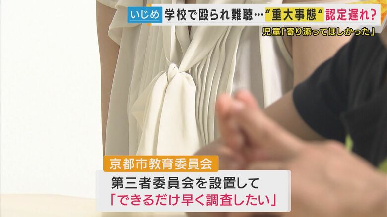 被害を訴える児童と母親