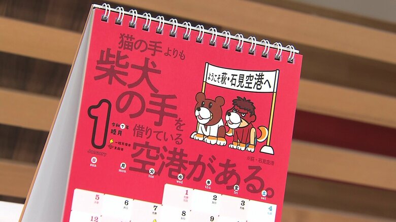 2025年版「島根自虐カレンダー」